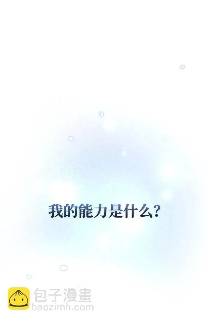 末日物流中心漫画,第10话2图