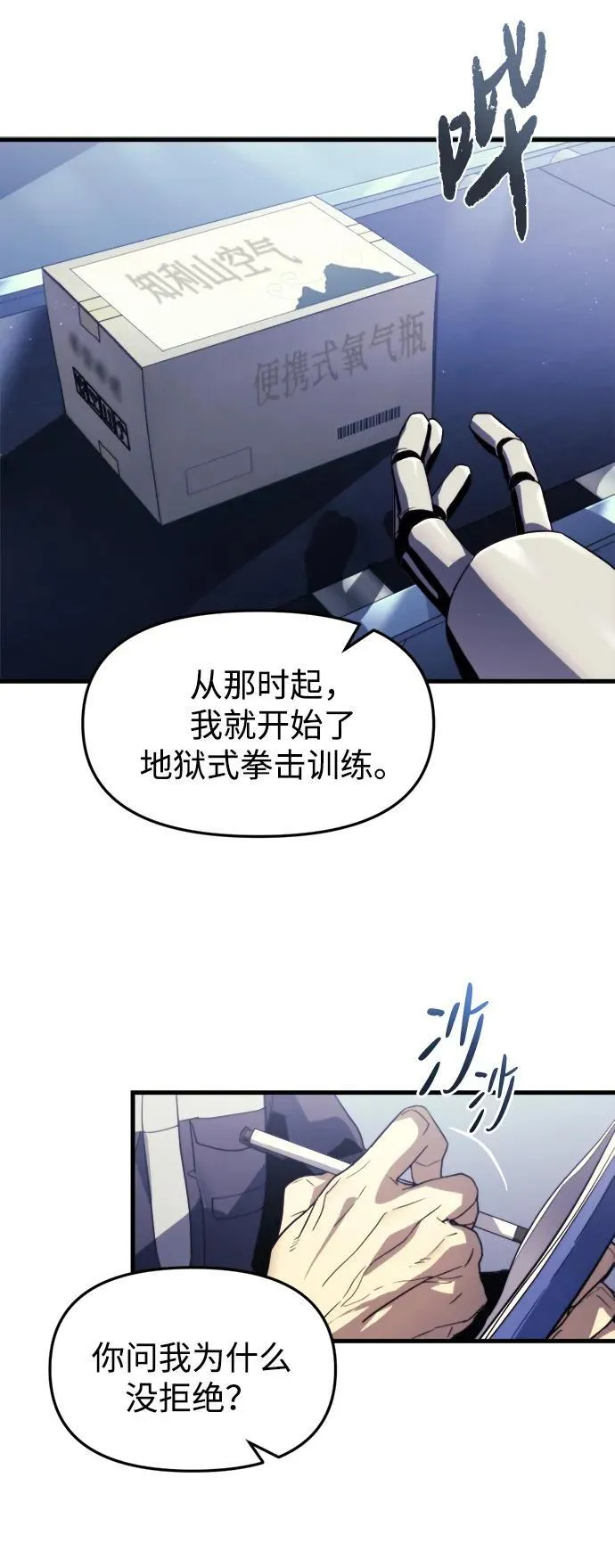 末日物资包漫画,第1话1图