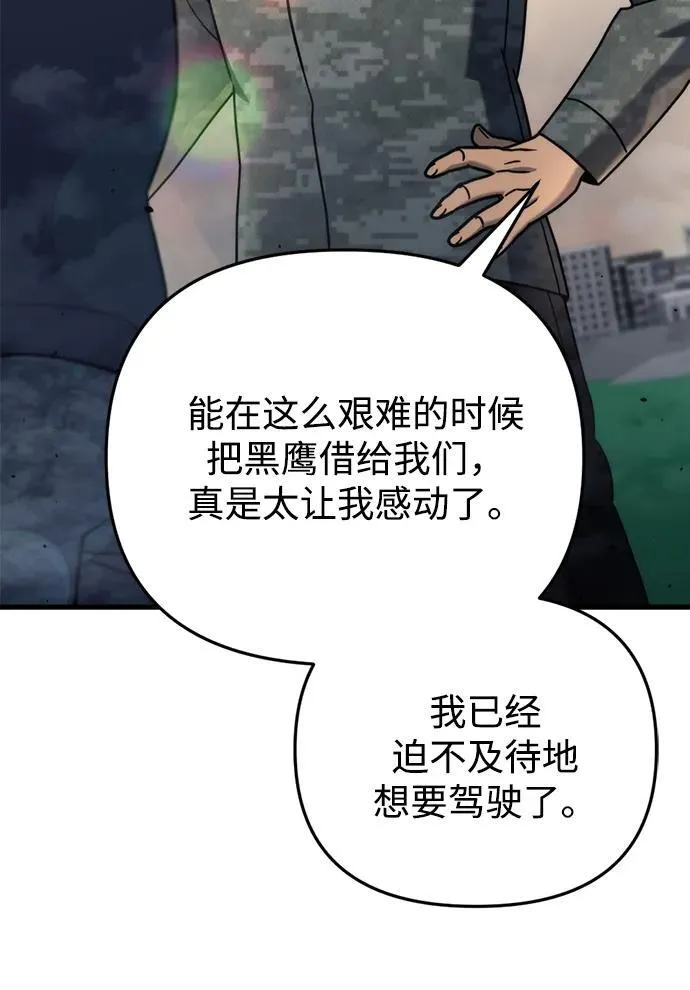 末日物流中心漫画,第18话1图
