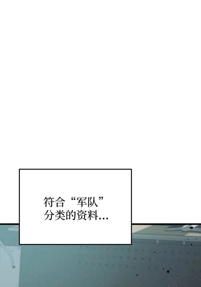 末日物流中心漫画,第25话2图