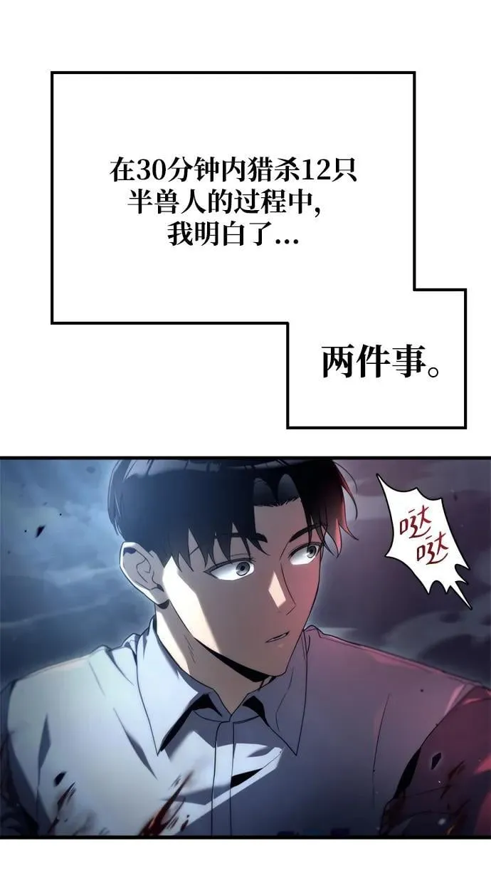 末日物流中心漫画,第3话2图