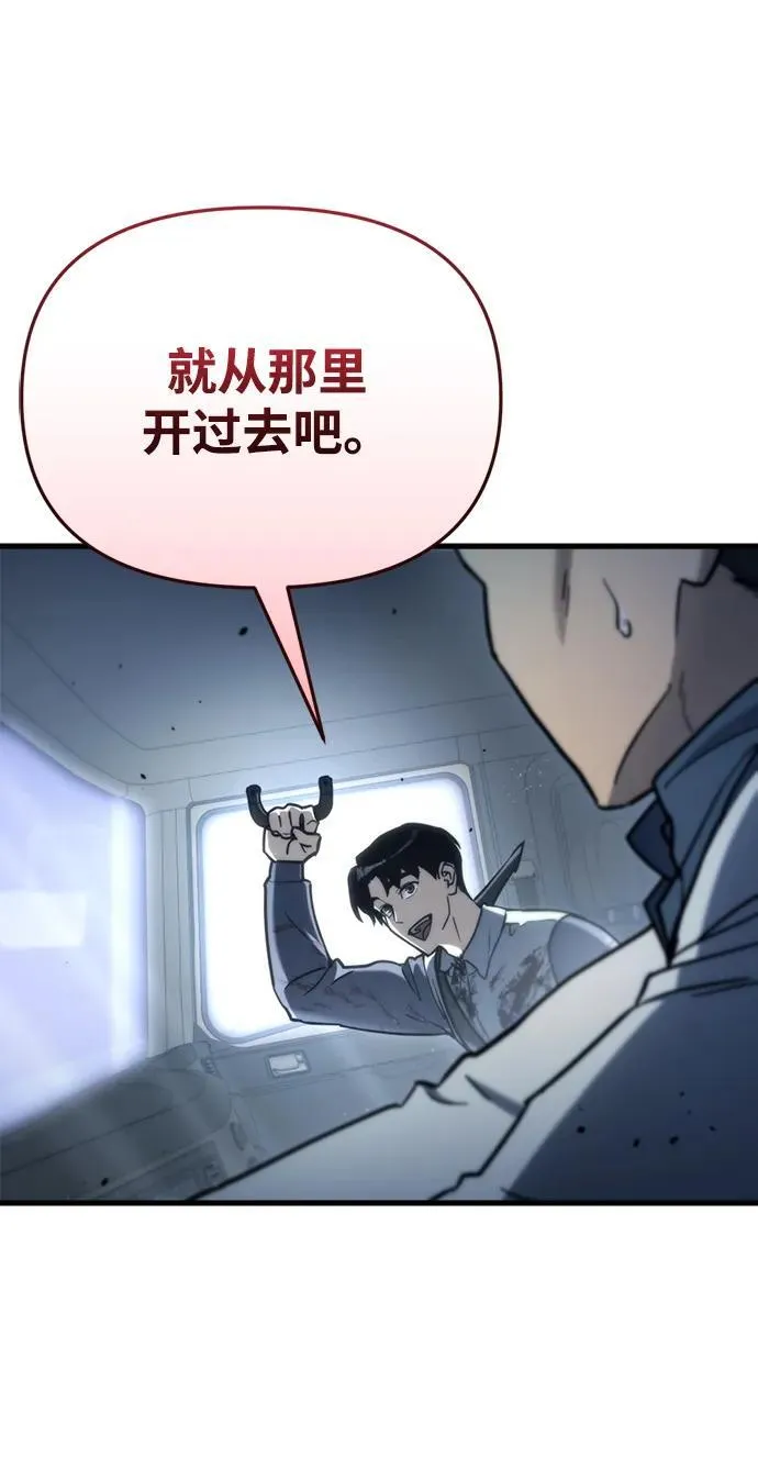 末日物流中心漫画,第7话1图
