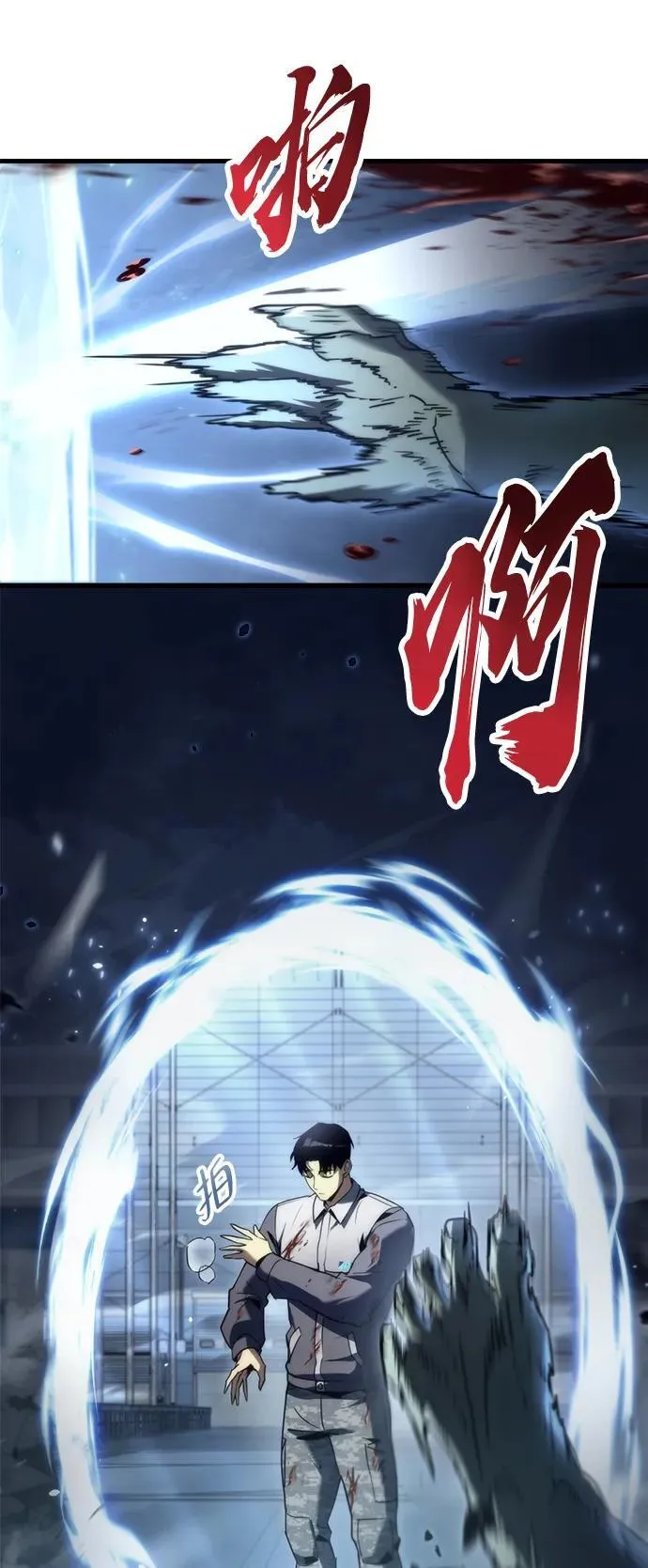 末日物质储备漫画,第3话1图