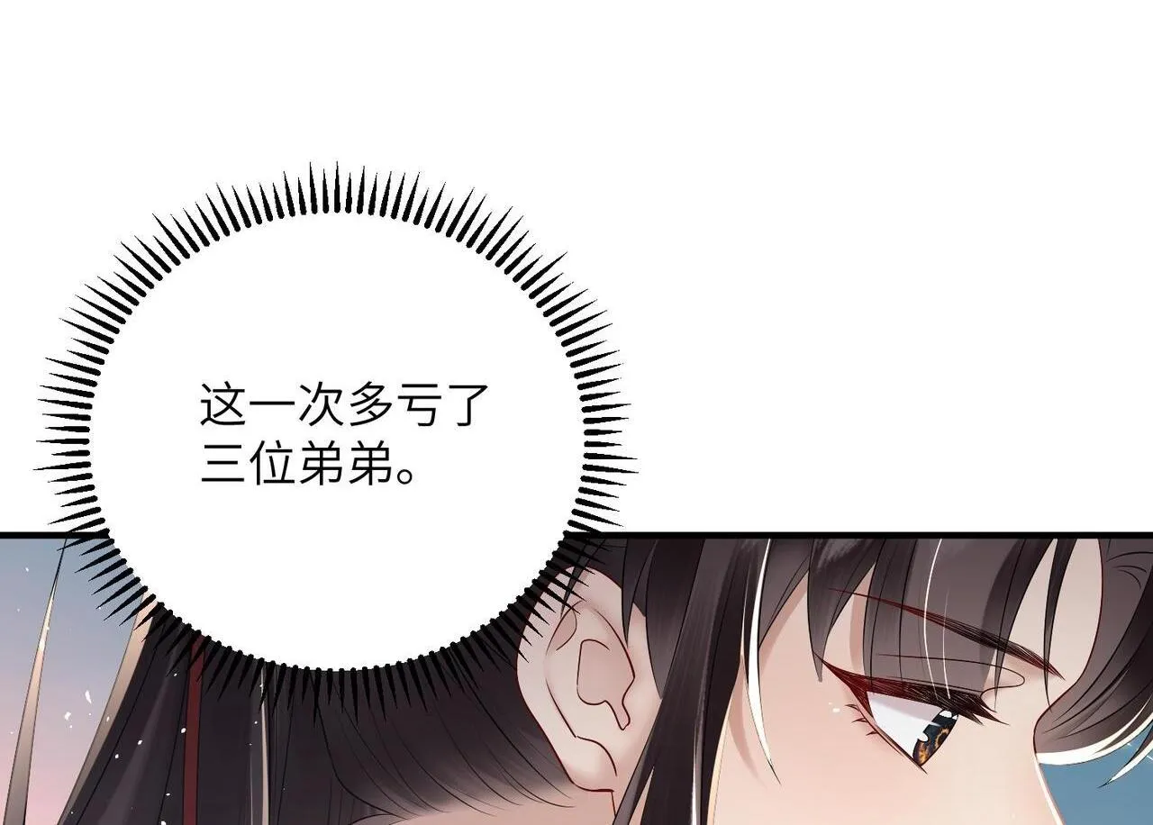 小说漫画,第10话 每天都被亲好累啊2图