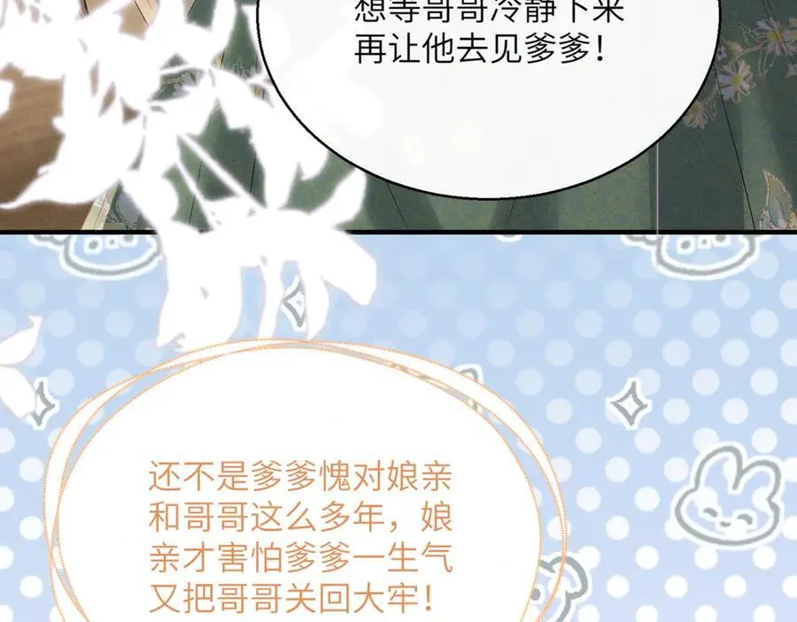小说漫画,第39话 这个家没了九九得散1图