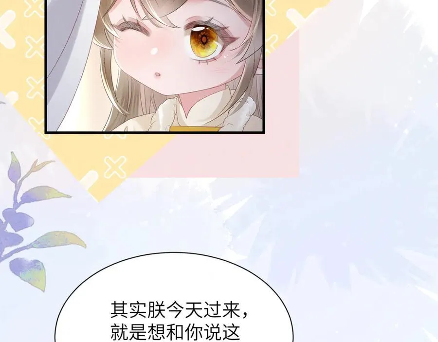 小说漫画,第35话 九九的药方2图