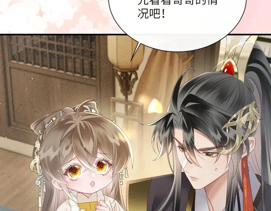 小说漫画,第39话 这个家没了九九得散1图