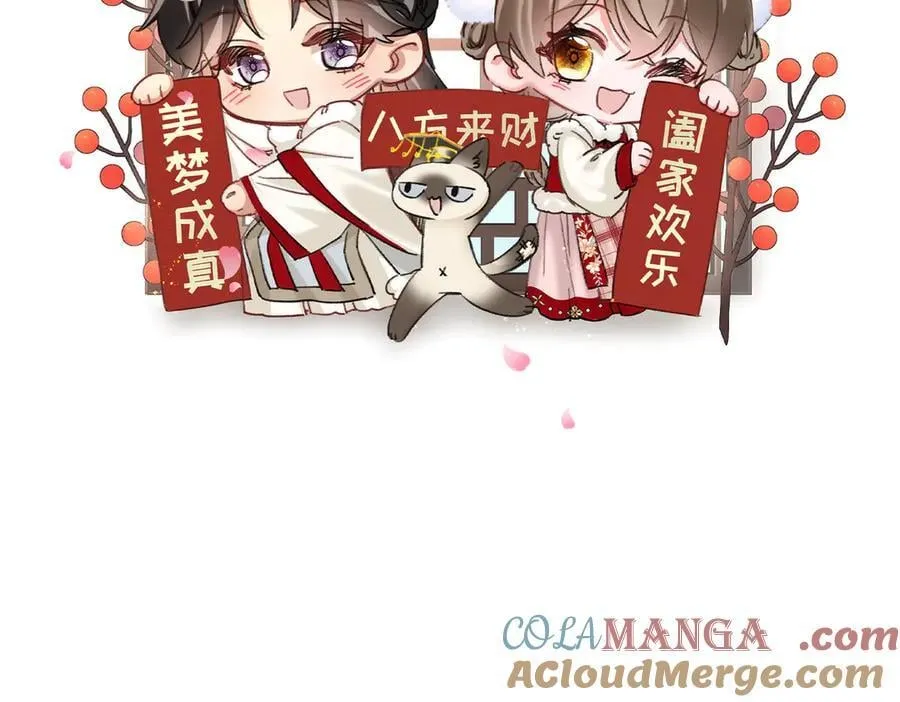 暴君一家靠听她心声续命漫画,新年快乐~2图