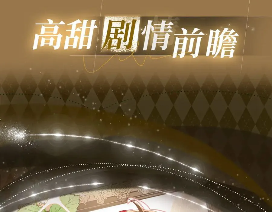暴君一家靠听她心声续命漫画,特典预热： 3月28日 一家穿越 玩转现代！2图