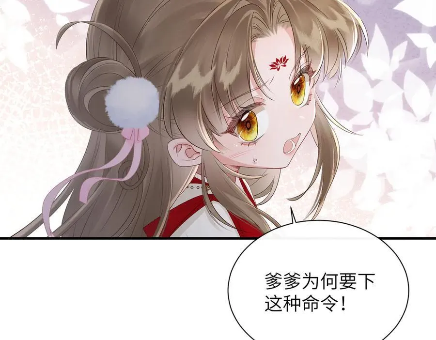 小说漫画,第26话 心疼1图
