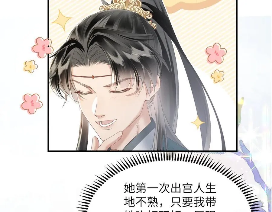 小说漫画,第31话 大哥哥大笨蛋2图