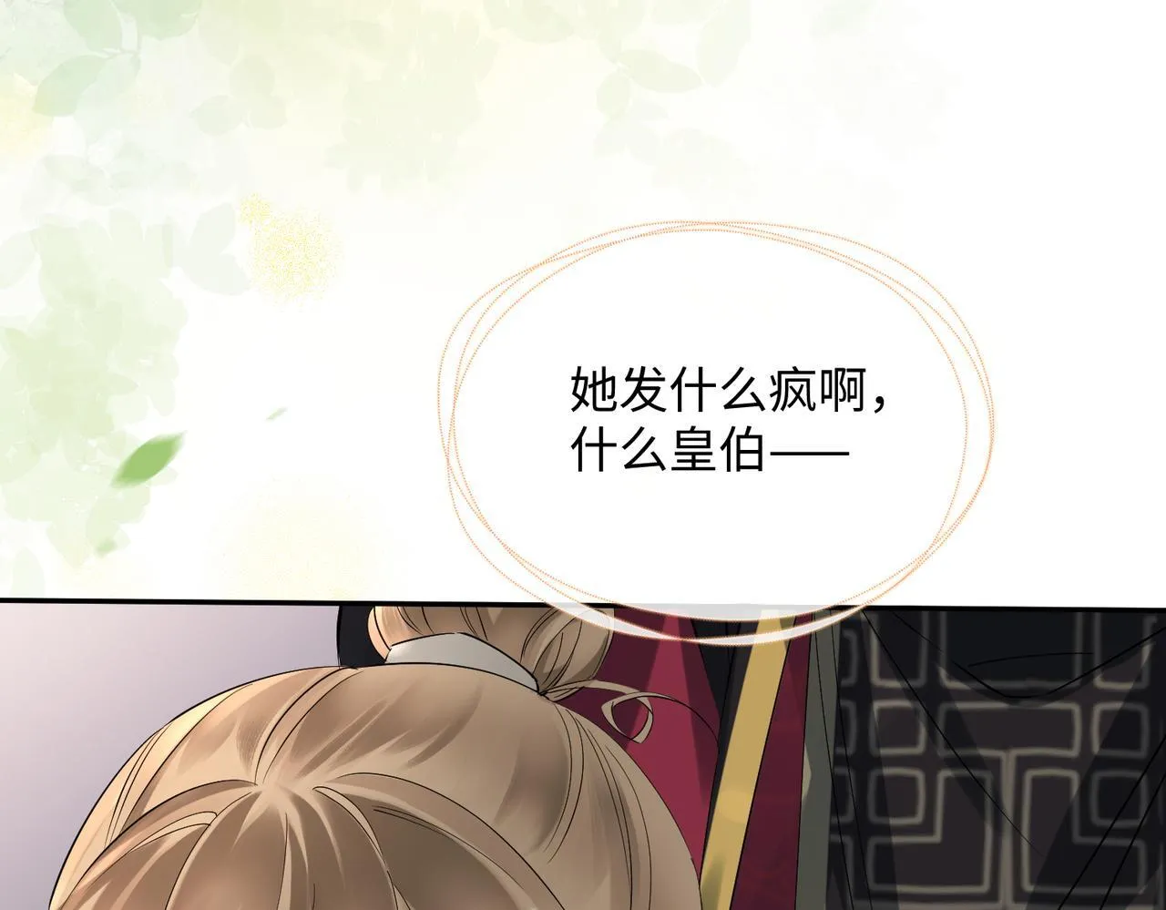 暴君一家靠听她心声续命漫画,第2话 难道是妖孽？2图