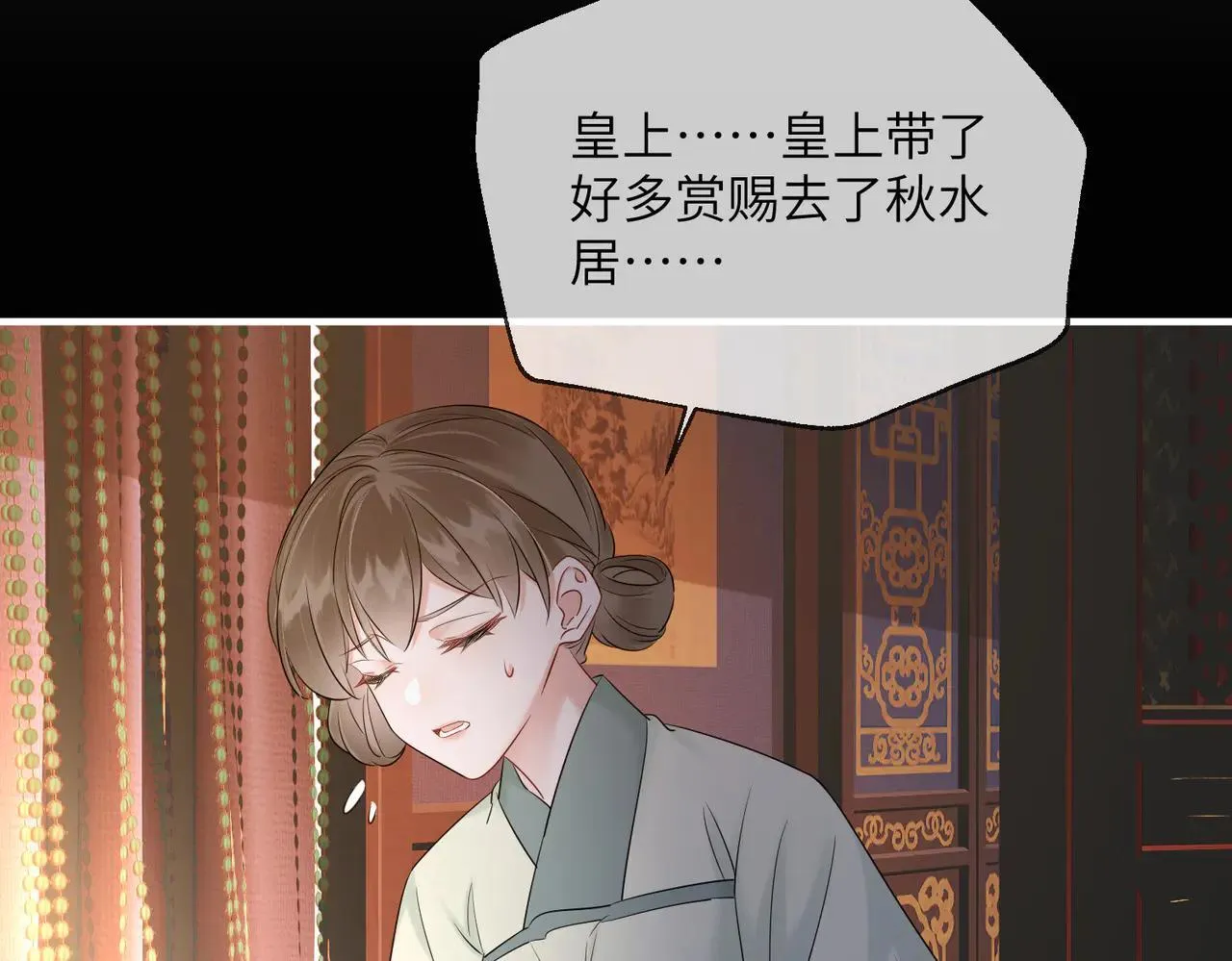 小说漫画,第12话 洗清罪名2图