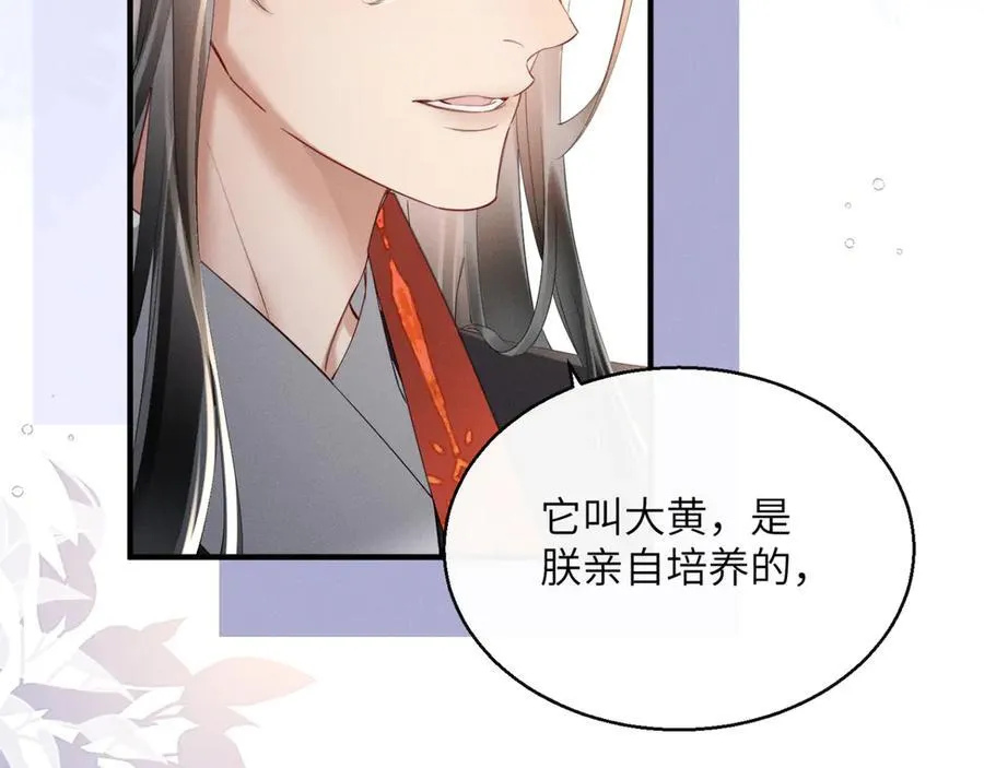 小说漫画,第36话 大黄保护九九1图