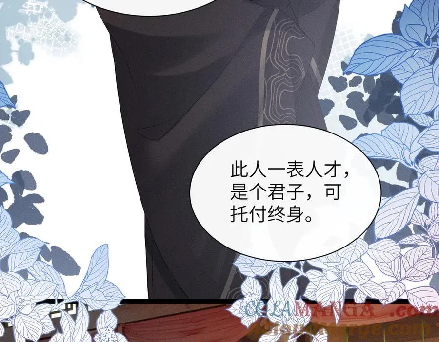 暴君一家靠听她心声续命漫画,第29话 助攻九九1图