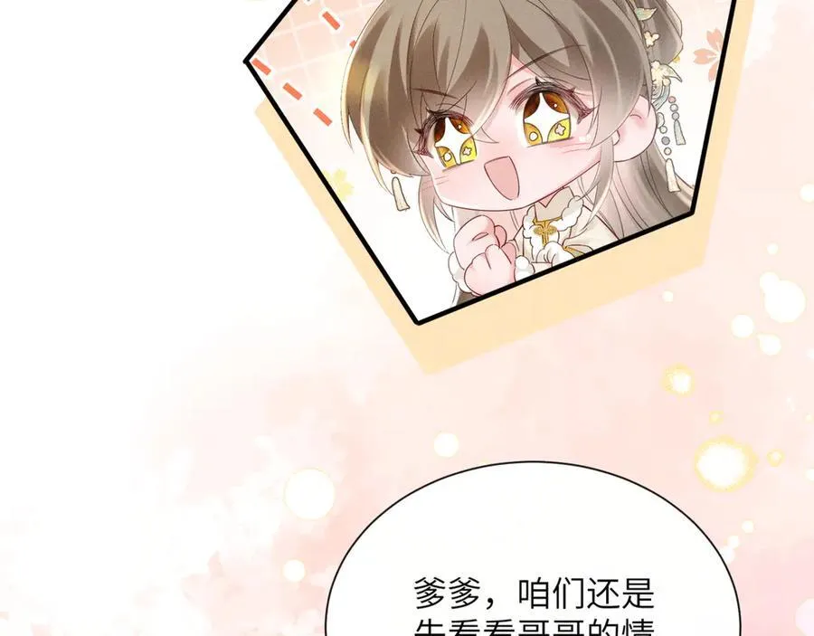 小说漫画,第39话 这个家没了九九得散2图