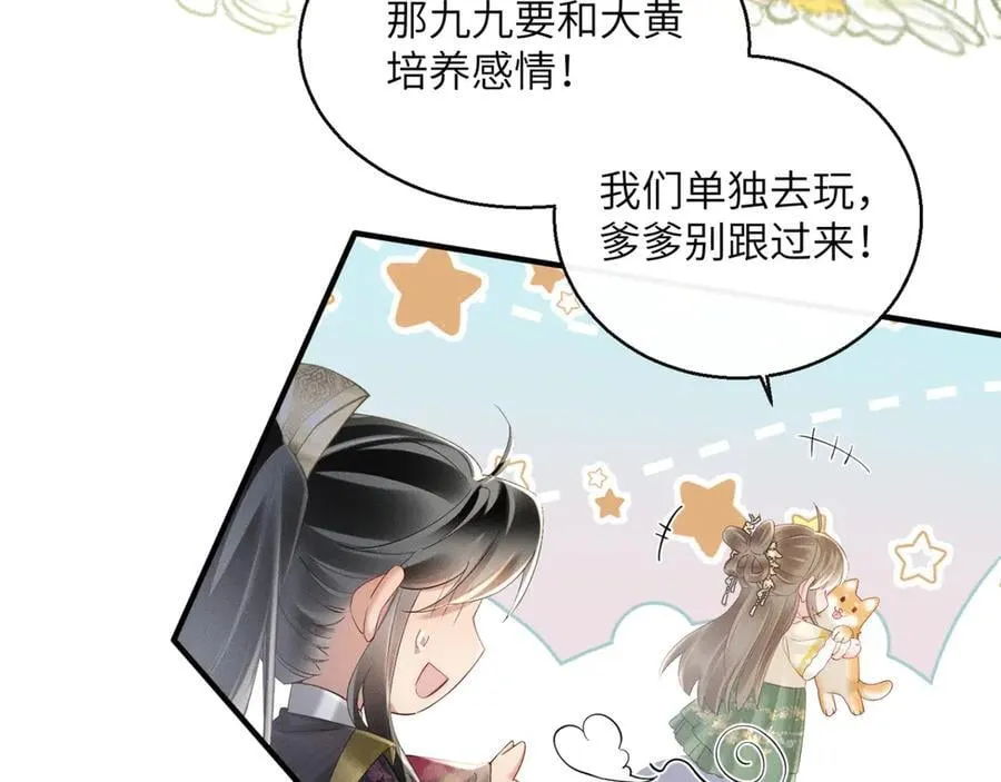 小说漫画,第36话 大黄保护九九2图