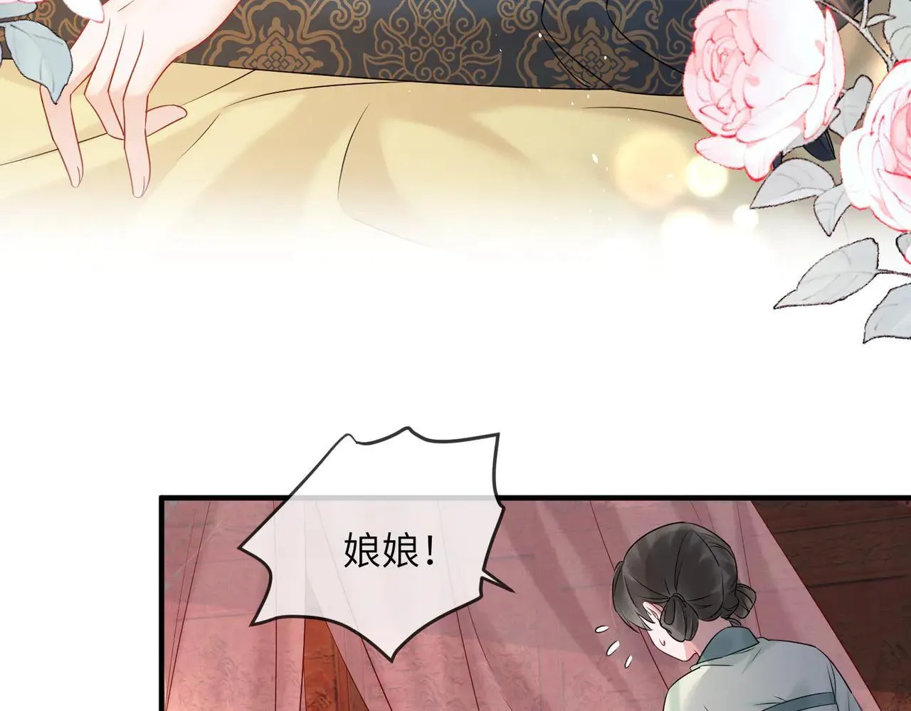 小说漫画,第12话 洗清罪名2图