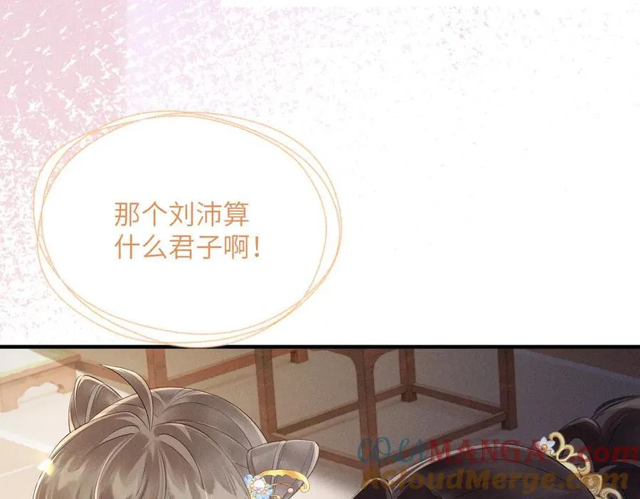 暴君一家靠听她心声续命漫画,第29话 助攻九九1图