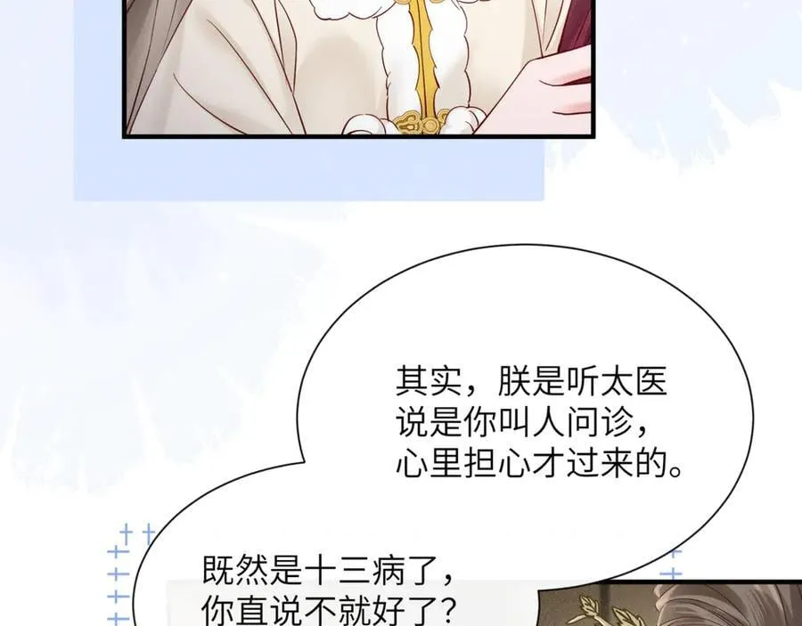 小说漫画,第39话 这个家没了九九得散2图