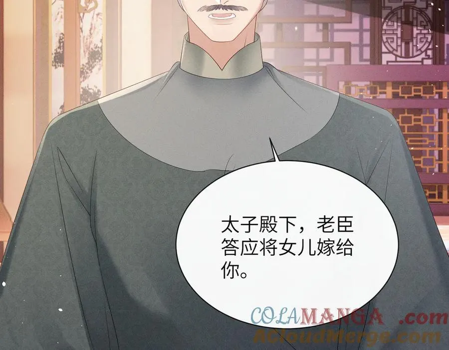小说漫画,第30话 被人盯上了1图