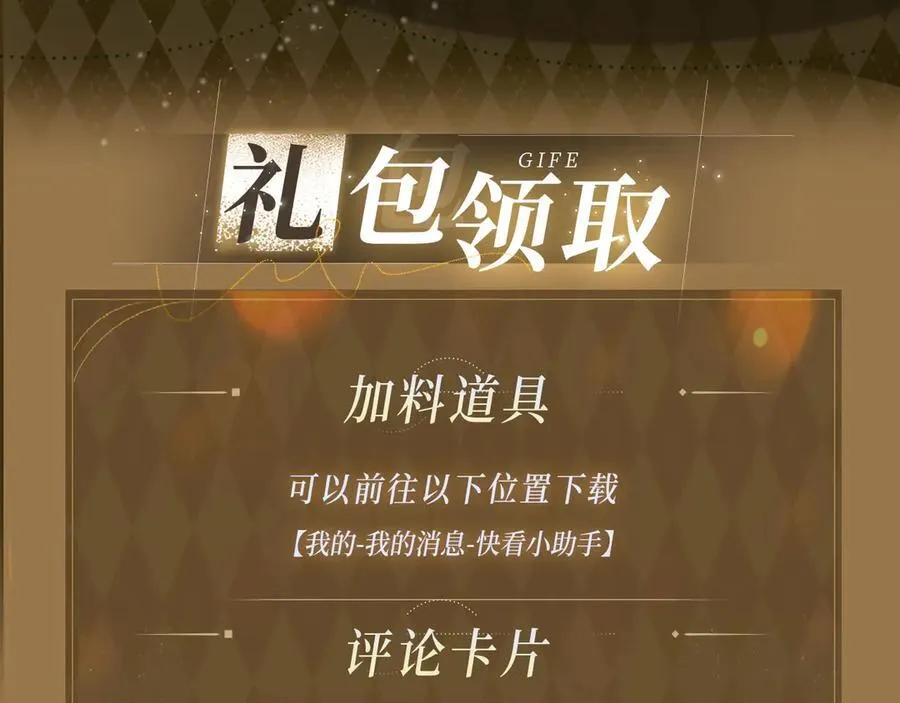 暴君一家靠听她心声续命漫画,特典预热： 3月28日 一家穿越 玩转现代！2图
