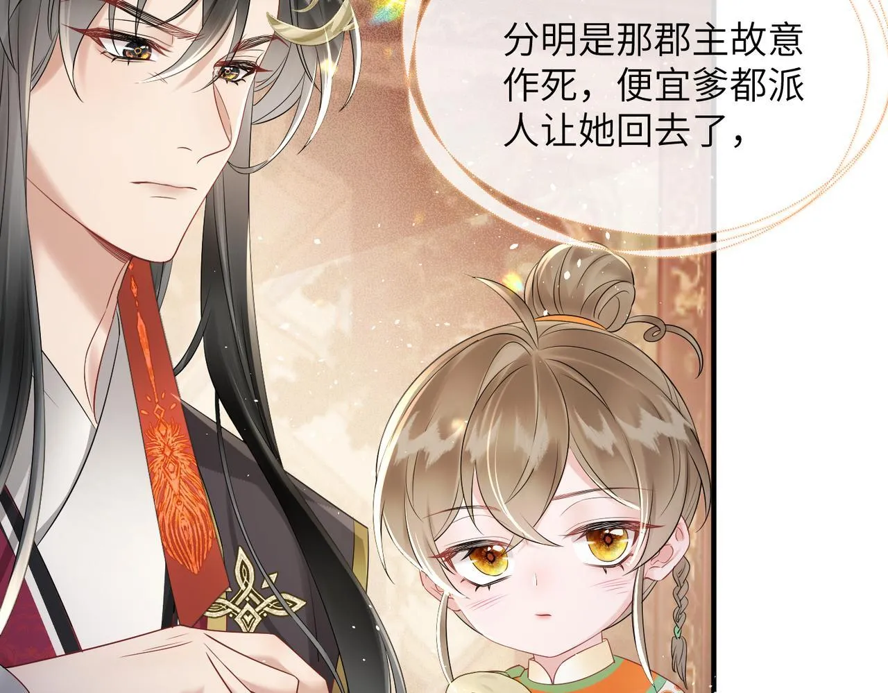 暴君一家靠听她心声续命漫画,第8话 九九喜欢穿女装！1图