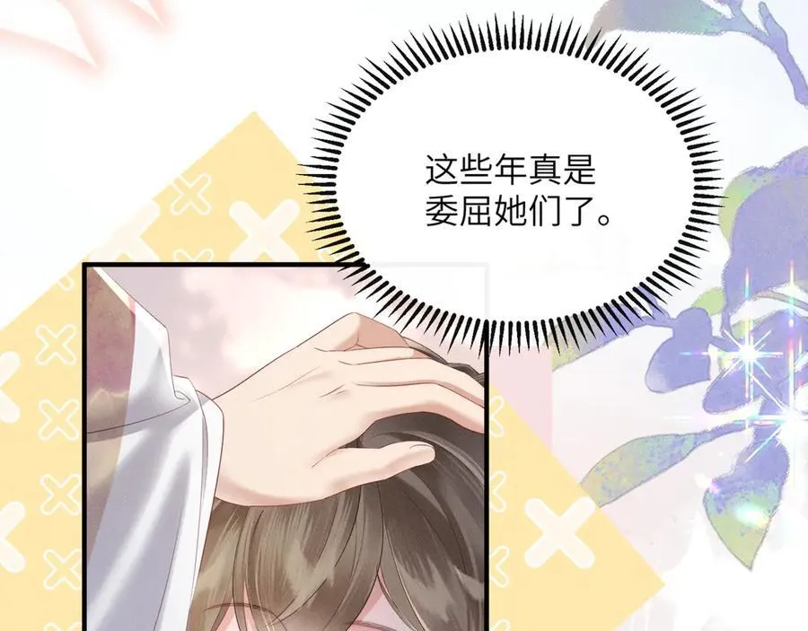 小说漫画,第35话 九九的药方1图