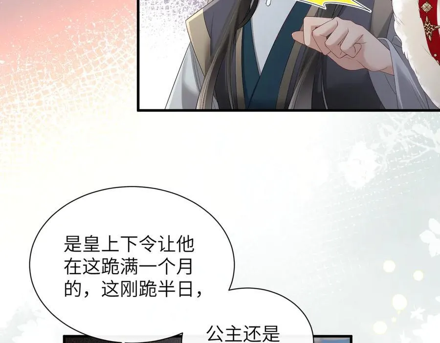 小说漫画,第26话 心疼2图