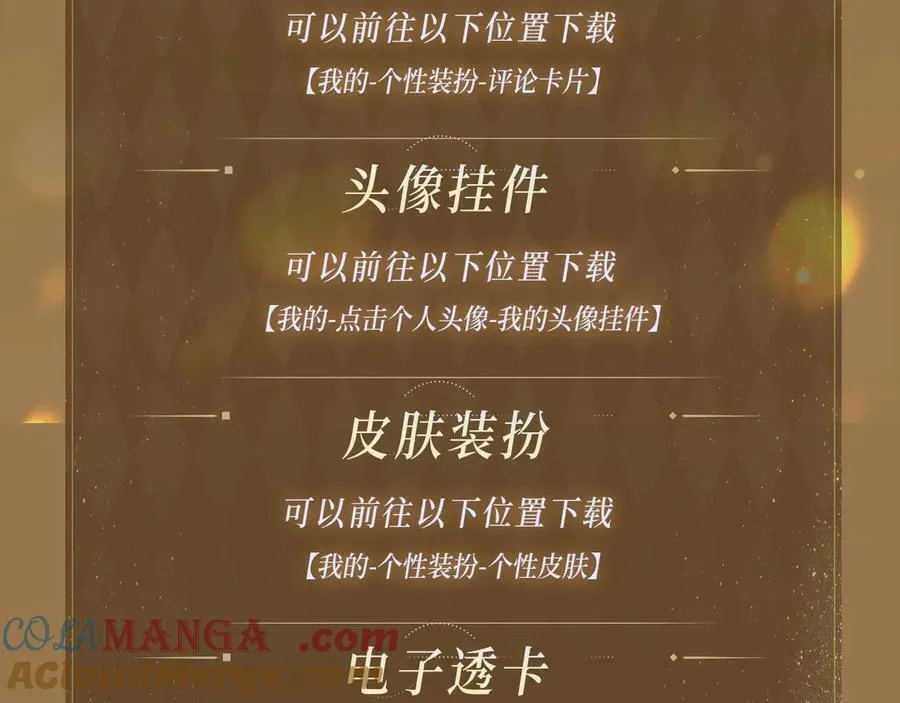 暴君一家靠听她心声续命漫画,特典预热： 3月28日 一家穿越 玩转现代！1图