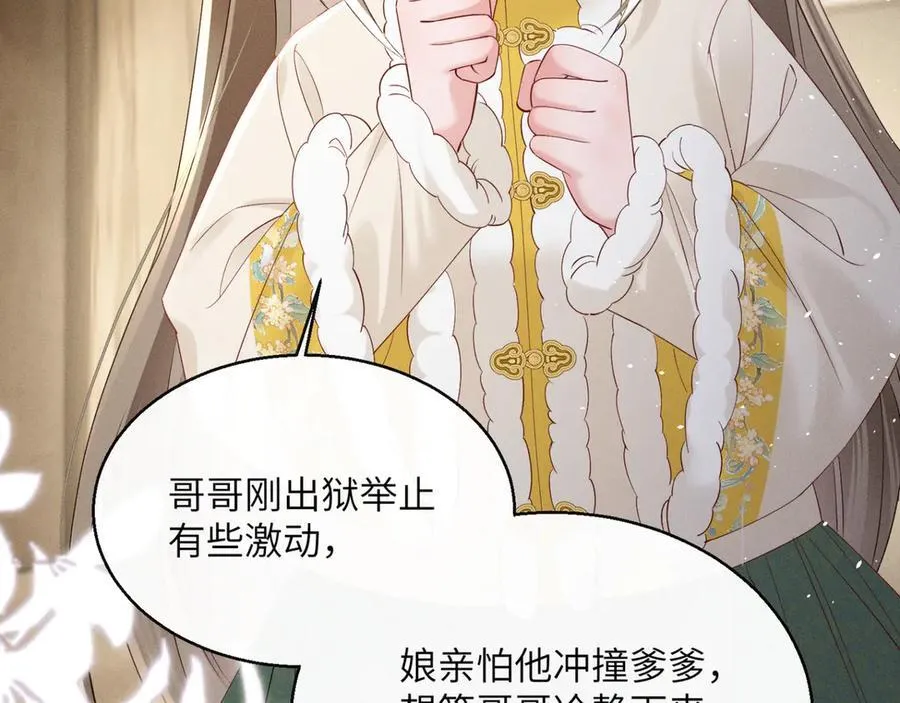 小说漫画,第39话 这个家没了九九得散2图