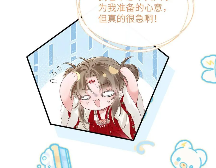 暴君一家靠听她心声续命漫画,第25话 质子帝江1图