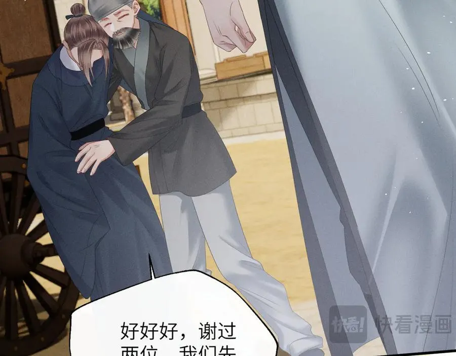 小说漫画,第34话 翻案的机会来了2图