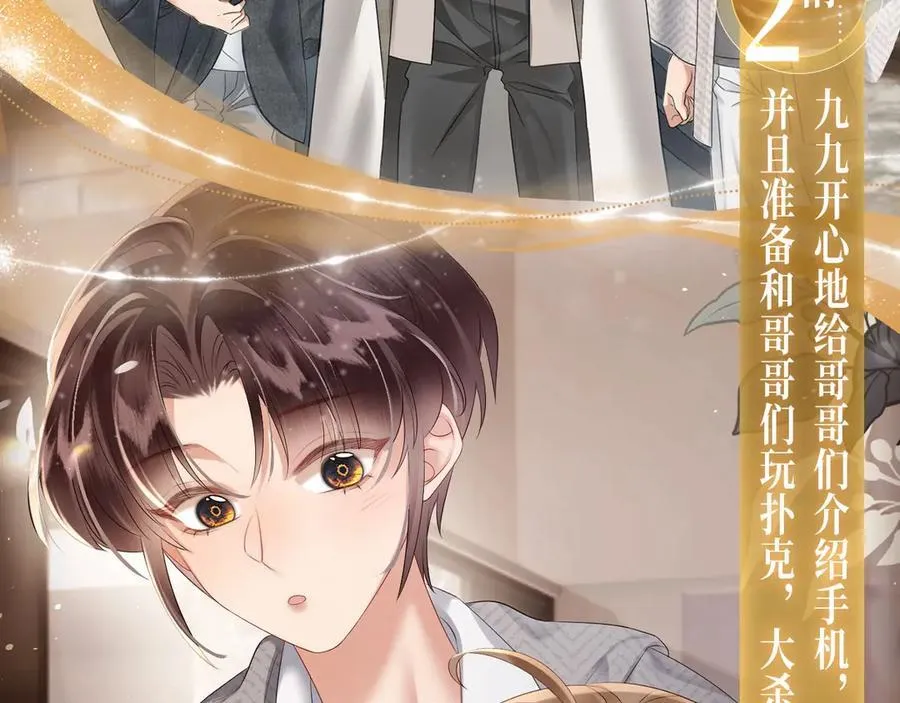 暴君一家靠听她心声续命漫画,特典预热： 3月28日 一家穿越 玩转现代！2图