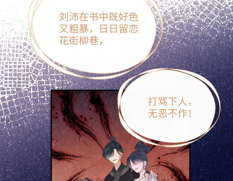 暴君一家靠听她心声续命漫画,第29话 助攻九九1图