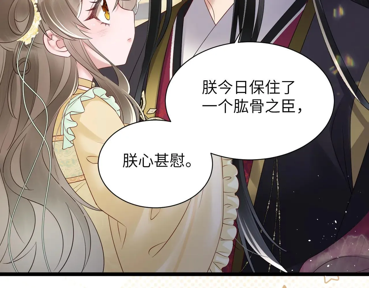 暴君一家靠听她心声续命漫画,第14话 西楚福星九九1图