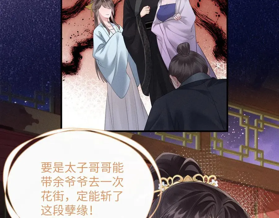 暴君一家靠听她心声续命漫画,第29话 助攻九九2图