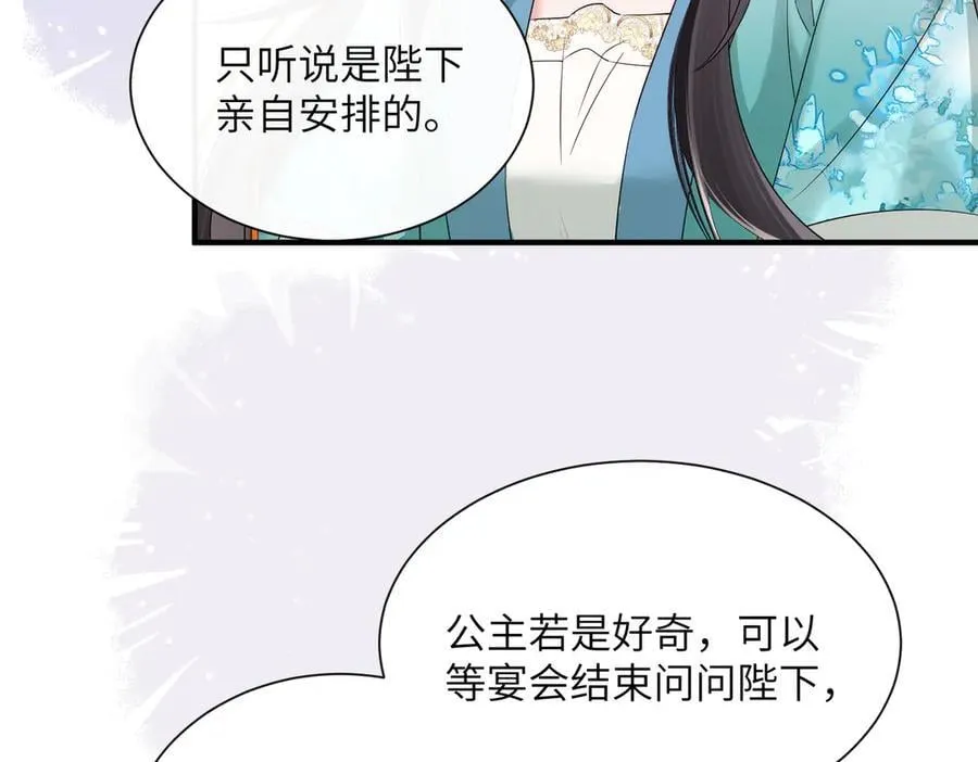 暴君一家靠听她心声续命漫画,第25话 质子帝江2图