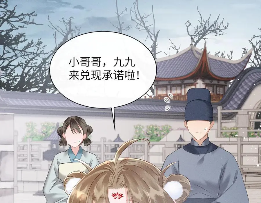 暴君一家靠听她心声续命漫画,第27话 何时才能再见2图