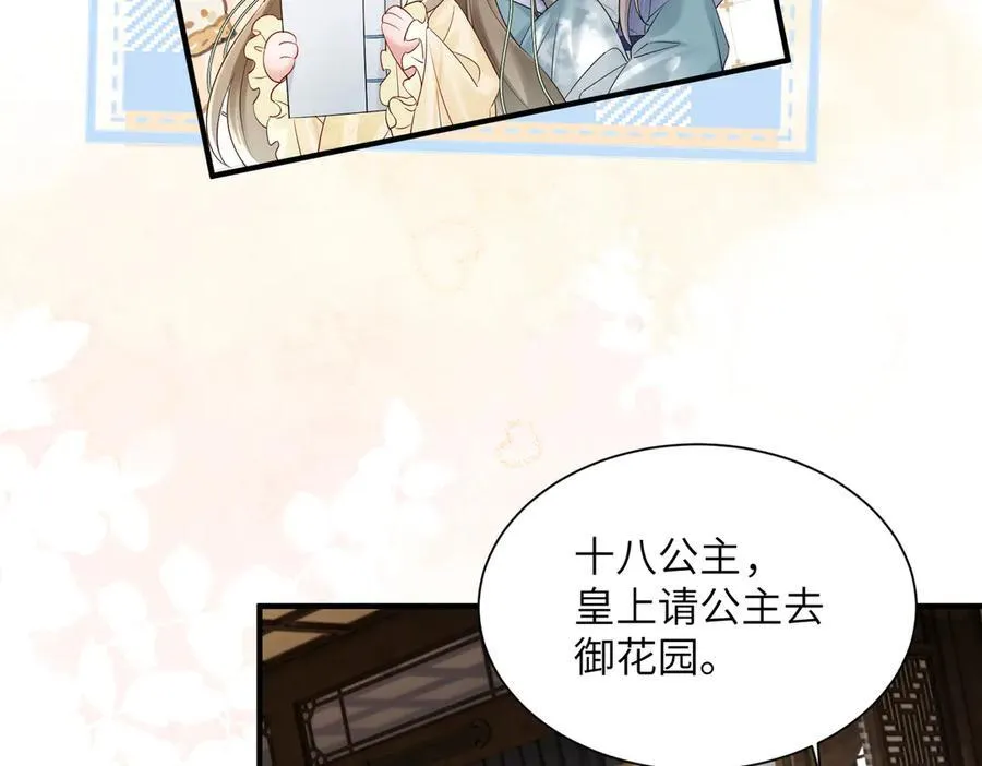 小说漫画,第19话 也配跟九九比？1图