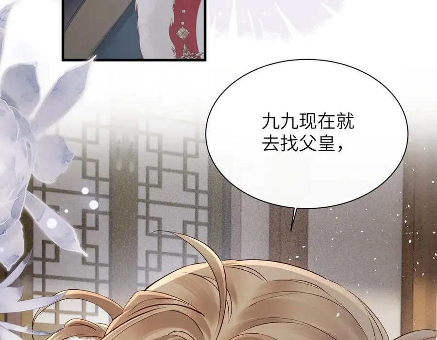 小说漫画,第26话 心疼1图