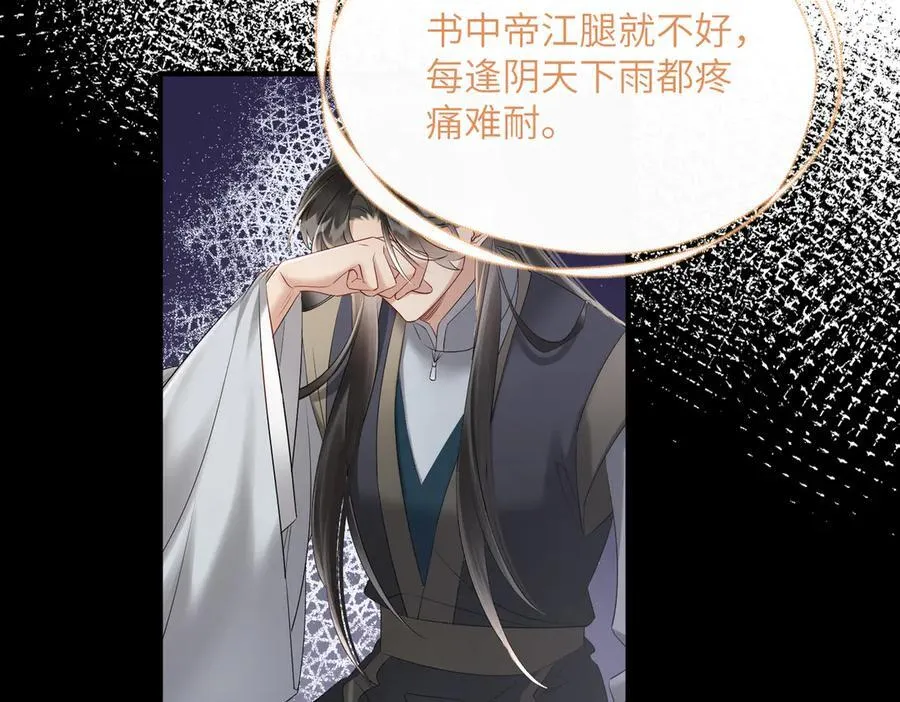小说漫画,第26话 心疼1图