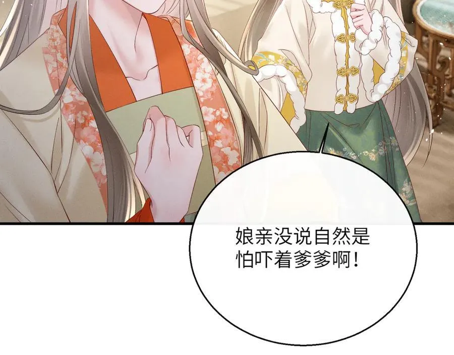 小说漫画,第39话 这个家没了九九得散2图