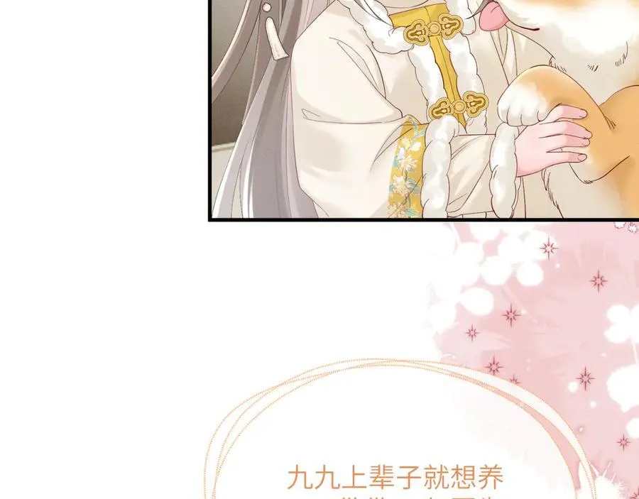 小说漫画,第36话 大黄保护九九1图