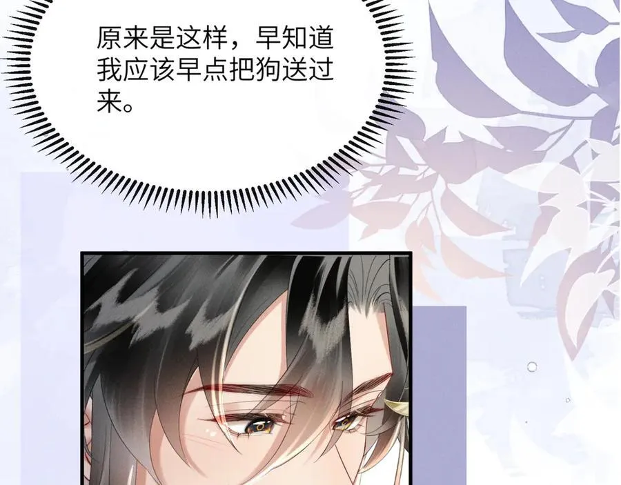 小说漫画,第36话 大黄保护九九2图