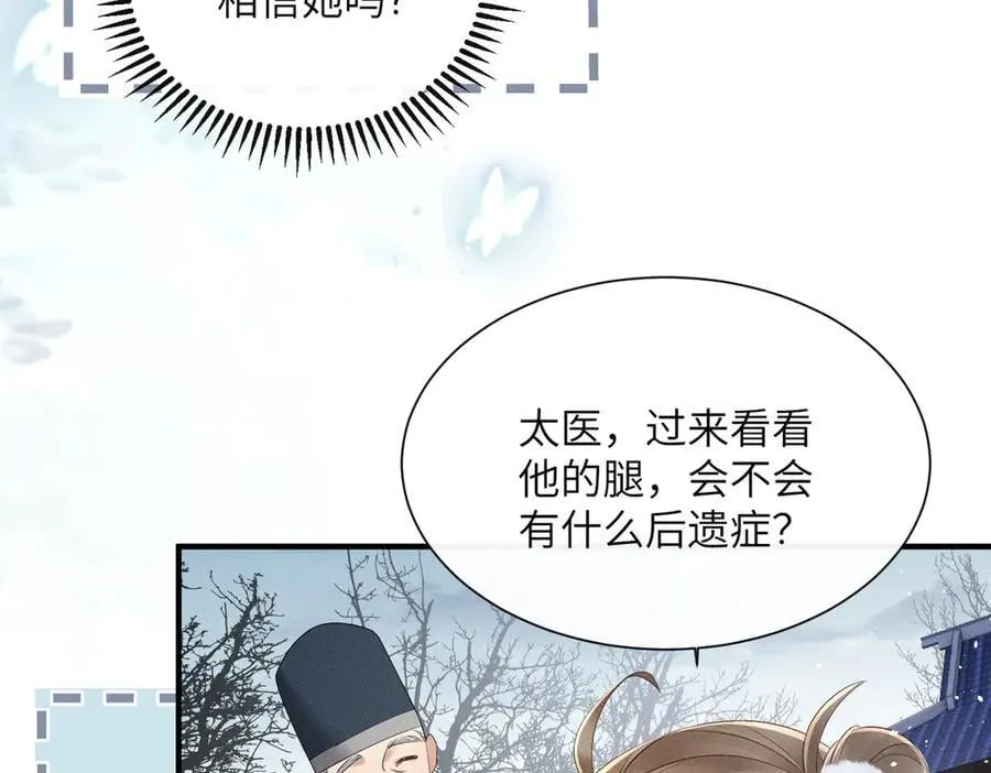 暴君一家靠听她心声续命漫画,第27话 何时才能再见2图