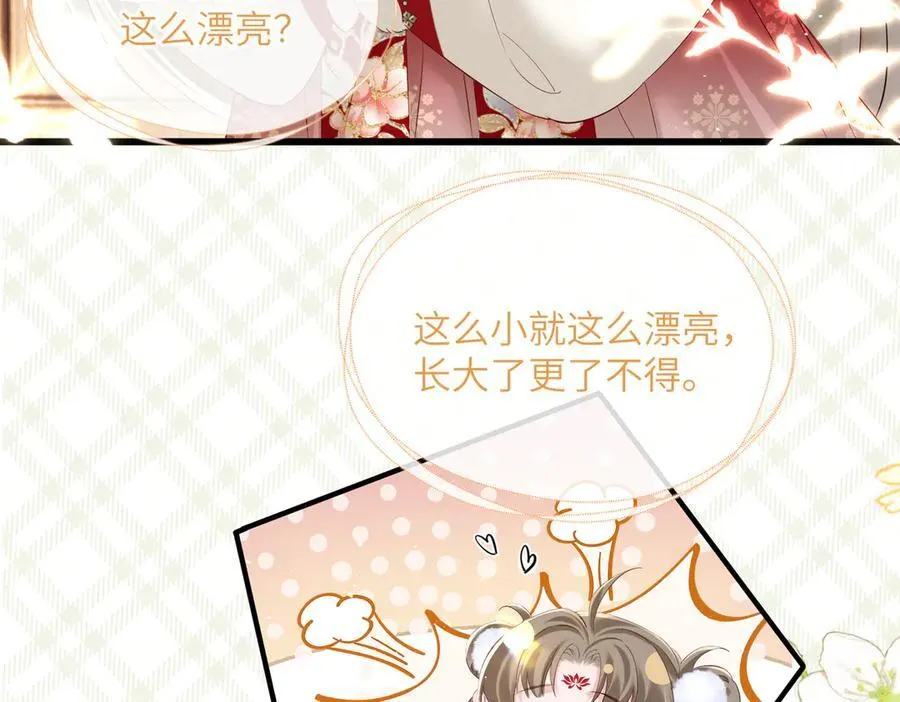 小说漫画,第21话 不许欺负表姐！2图