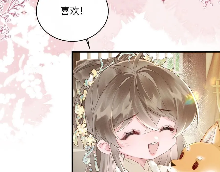 小说漫画,第36话 大黄保护九九2图