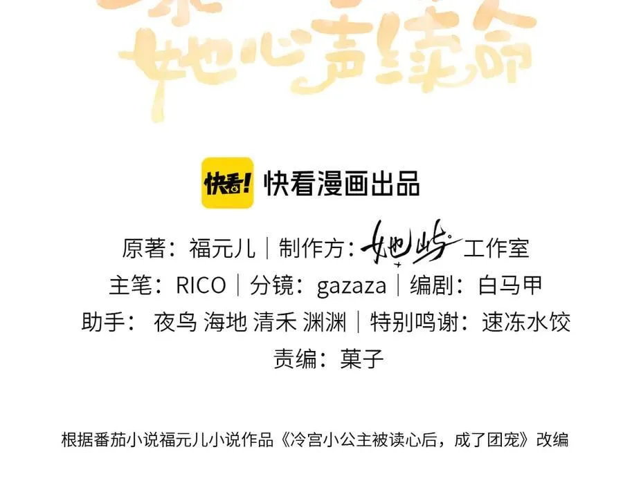 小说漫画,第34话 翻案的机会来了1图