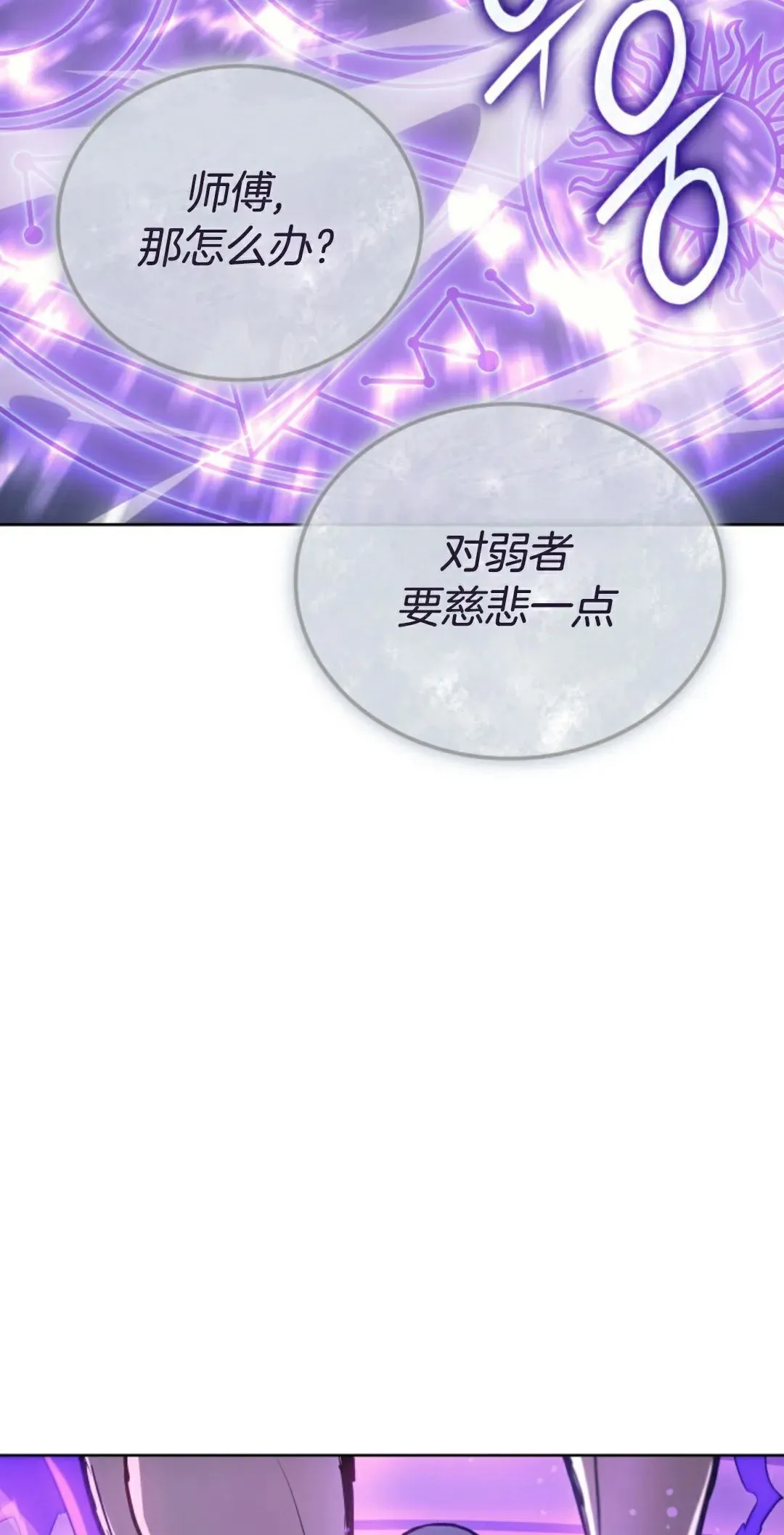 拳王专业户漫画,王权战争 第4集2图